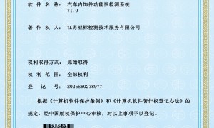2026年盐雾试验行业发展现状与市场占有率及排名研究分析报告
