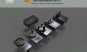 金鸿兴塑胶模具适配器外壳材质抗腐蚀吗