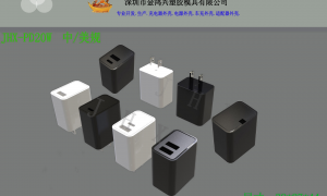 金鸿兴塑胶模具专业吗 充电器外壳工艺怎么样