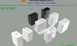 充电器外壳制造厂家哪家好，2026年惠州正规厂家实力参考