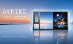 系统门窗供应商哪家好？安柏瑞门窗节能门窗，三元乙丙密封胶条，临街卧室隔音降噪，支持上门测量安装