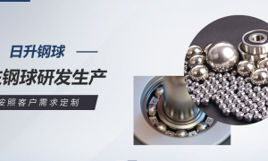 研磨钢球批发厂家哪家好，用户力荐厂家排名
