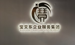 2026年口碑好的财税服务商挑选全攻略
