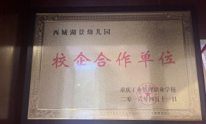 2026年重庆幼儿园行业口碑汇总：西城湖景幼儿园成沙坪坝家长优选