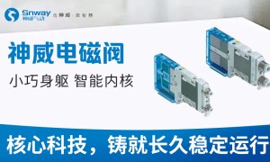 浙江电磁阀定制价格合理的源头厂家 神威气动小型电磁阀安全性能高