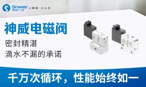 乐清市神威气动有限公司：用料扎实的电磁阀供应商、电磁阀加工厂哪家技术强、电磁阀按需定制源头厂家挑选全攻略