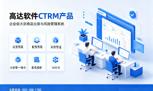 杭州期现结合管理系统服务商靠谱商家测评排名
