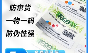 防伪标签制作厂家 尚源印务 耐刮揭涂层材料防伪贴纸 适用于保健品及化妆品包装
