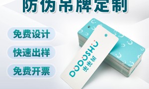 2026年防伪标签品牌商发展现状与市场占有率及排名研究分析报告