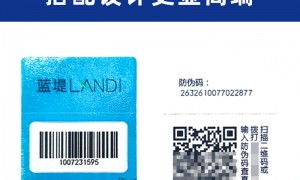 2026年知名的特殊防伪制造商推荐