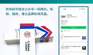 防伪印刷制造印刷厂哪家合作案例多 行业头部厂家实力参考