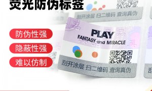 尚源防伪印刷厂 供应防伪吊牌及洗唛 耐水洗热转印材质 满足服装鞋帽行业多批次快速交付