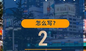 广东文商旅游规划研究院：可行性研究报告中社会效益评价的量化方法