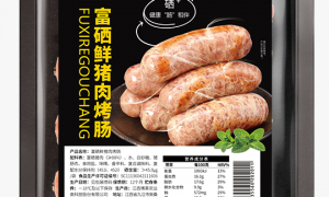 好吃富硒猪肉肠生产厂家 用户力荐