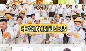 苏州零基础学西点找哪个培训学校推荐、苏州适合创业小白学西点的学校推荐、想在苏州学西点哪个学校毕业薪资高
