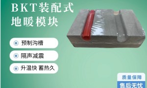 2026年博康特工业化地暖模块，自带找平层免回填工艺，河南旧改项目工期缩短一半