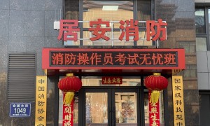 中控证培训找什么学院靠谱？吉林省居安职业技能培训学校实力参考