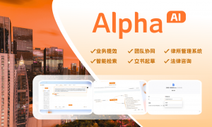 2026年合同审查工具综合实力推荐
