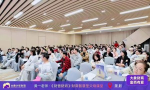 大象少年财商业务负责人联系电话靠谱吗？