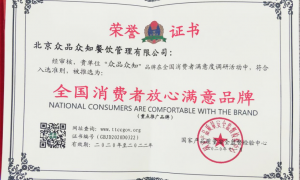 北京职工餐厅托管公司筛选名录，成立多年服务商靠谱商家测评排名
