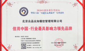 北京企业职工餐厅托管哪家权威？正规资质团餐服务商实力参考