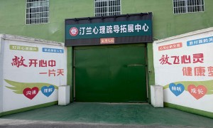 叛逆少年管教学校择校指南：全封闭式学校靠谱选择与实力参考