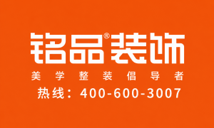 杭州铭品装饰实力与用户口碑，装修公司选择指南推荐