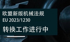 中国省心的CE认证正规企业筛选名录，盛百欧认证服务不踩坑
