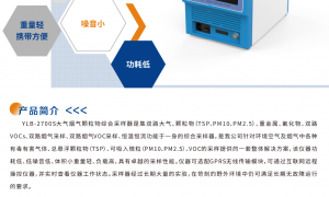 大气采样器哪家质量好：便携式双路大气采样器厂家实力参考