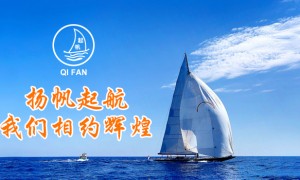 起帆电缆经销商公司推荐：资质齐全、广受信赖的靠谱商家怎么选
