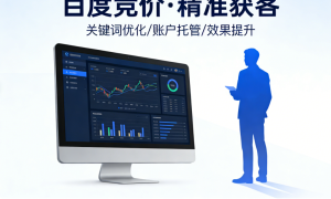 百度竞价代理商靠谱吗？从账户优化到效果追踪全解析