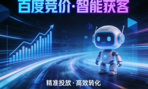 百度竞价公司综合实力与用户口碑盘点
