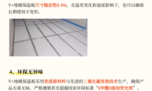 V+保温板防火达标吗 建材厂家防火性能实测参考