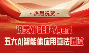 AI搜索获客加盟怎么选？售后健全的GEO项目公司综合实力推荐