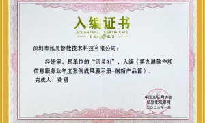 2026年靠谱的GEO讯灵招商服务商用户力荐