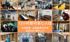 2026年专业除甲醛公司靠谱吗？生态美家全国直营品牌实力参考