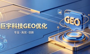 教育培训行业GEO优化机构选择指南，AI搜索结合更靠谱