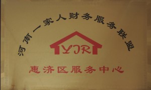 郑州代办营业执照选哪家 正规财税服务商口碑汇总