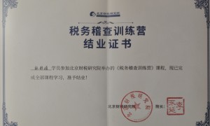 口碑好的代理记账服务排名：郑州正规服务商用户力荐