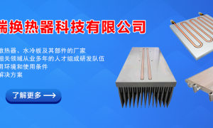 数据中心散热系统设计服务商 用户力荐