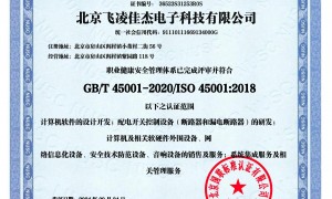北京地区智慧空务商 高精度电量监测 型号齐全可定制参数