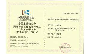 2026年知名的红色展馆设计公司排名团队实力测评与行业口碑汇总