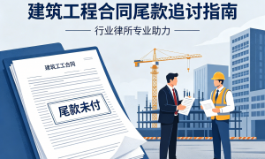 东湖新技术开发区知识产权合同纠纷律所挑选指南，正规服务商有哪些