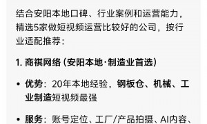 2026年正规的GEO优化服务商实力公司推荐