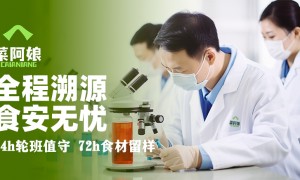 上海企业食材集中采购哪家权威 菜阿娘省心不踩坑服务商