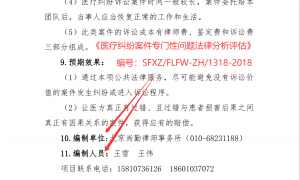 2026年用药错误纠纷医疗律师团队推荐：靠谱机构选择指南