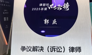 想要专业处理自动驾驶法律问题的律师推荐、郭庆律师口碑与案例盘点
