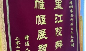 2026年职务犯罪主打律师实力参考