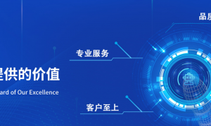 深圳外事活动常驻翻译供应商，信实翻译提供展会驻场及商务谈判全程陪同口译