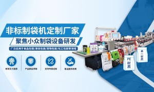 成欣机械制袋机产品质量怎么样